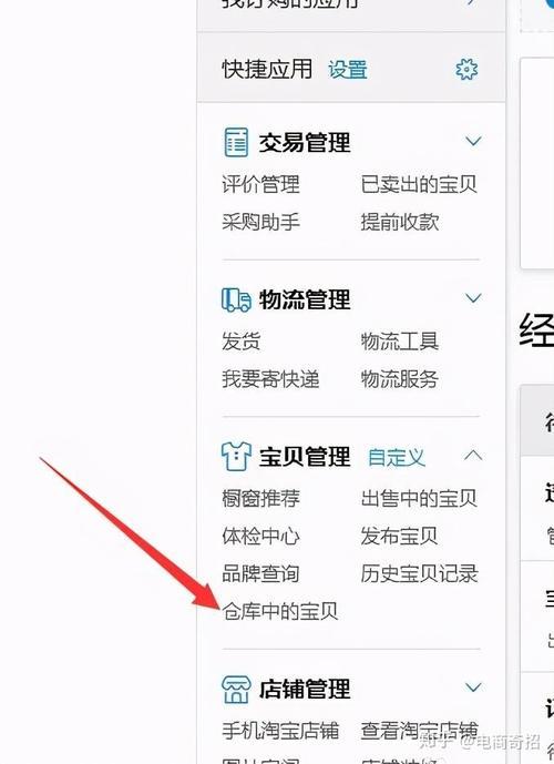 1688快速铺货是什么意思