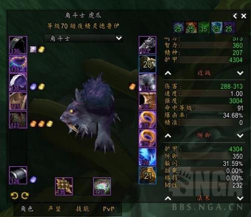 tbc猫德pvp天赋