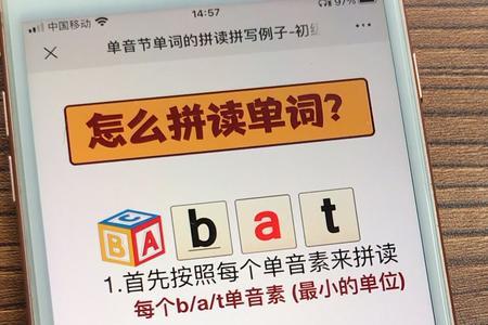 很怎么拼读