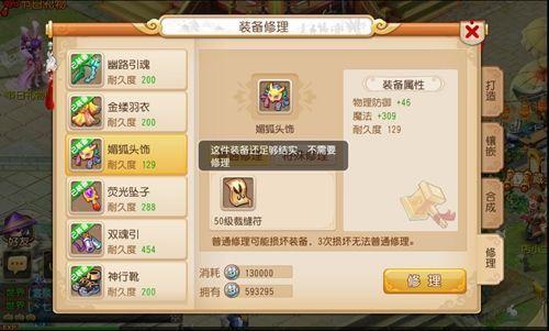 梦幻手游装备突然没了怎么办