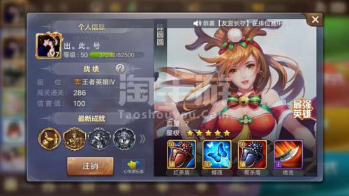 英雄杀升级五星需要多少元神