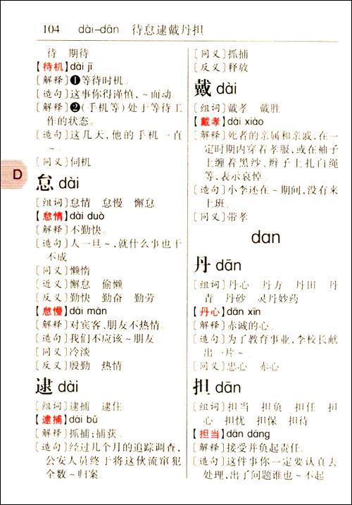 比试的近义词