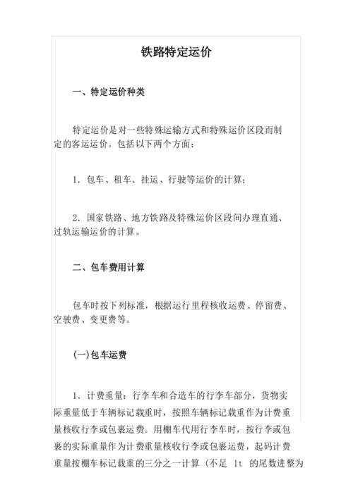火车和汽车运费哪个便宜