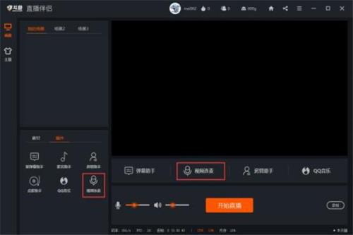 西瓜直播伴侣出现黑屏怎么处理