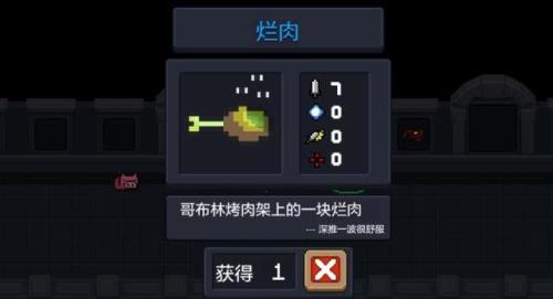 元气骑士武器过热因子什么意思