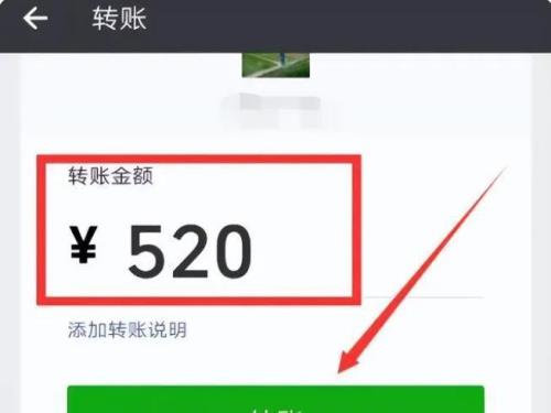 微信转账每个月限额是多少