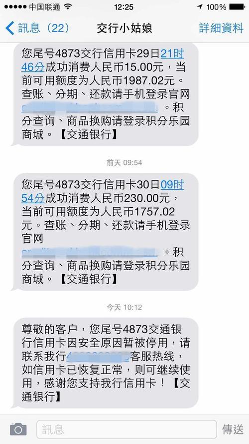 交通银行卡拒绝交易几天能解封