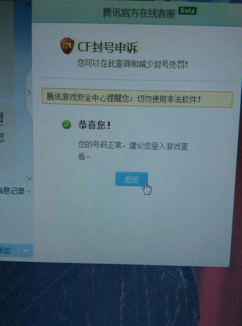 穿越火线没开挂为啥会被踢下线
