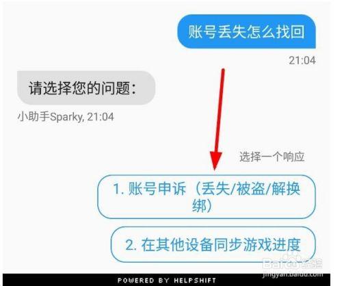 部落冲突注销账号注销多长时间