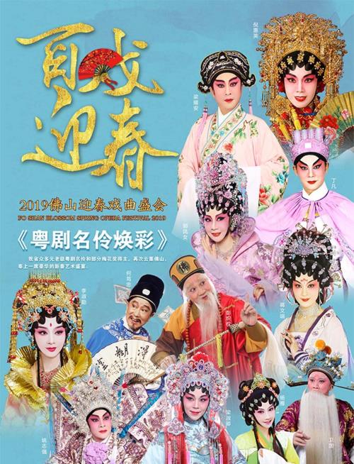 粤剧的历史名人