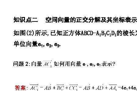 与两个向量均正交的向量怎么求