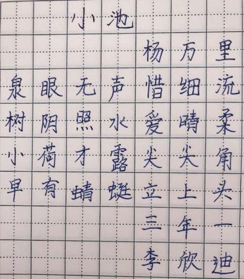 跟写字好有关的诗句