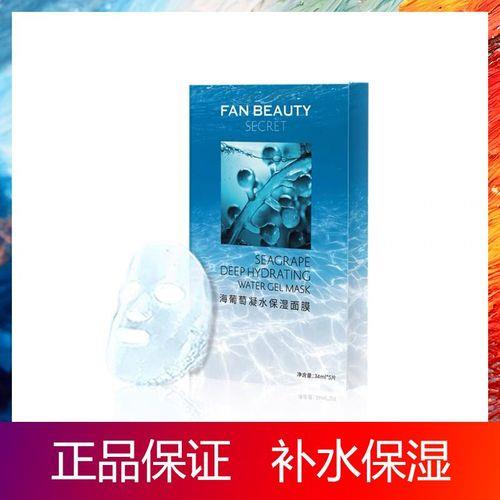 水疑面膜好用吗