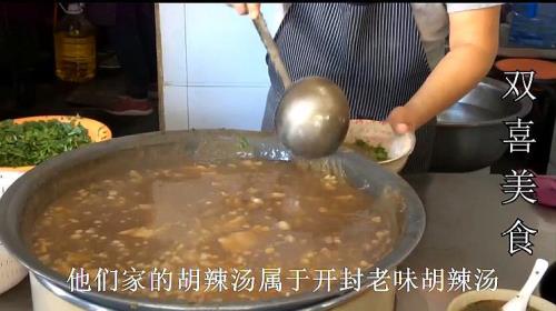 平顶山排名前十胡辣汤