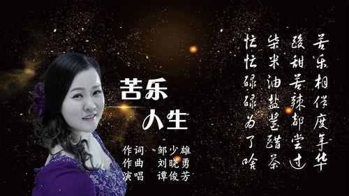生活是什么滋味歌词