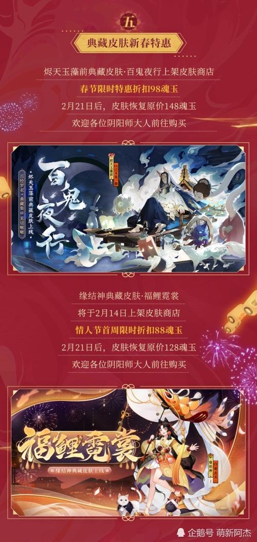 阴阳师典藏券怎么获得