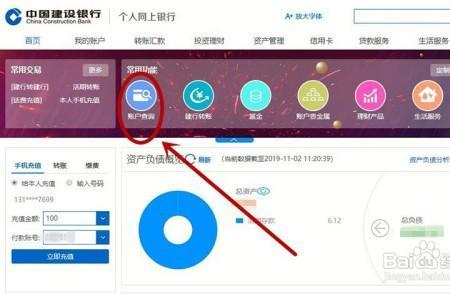 查询银行卡开户行