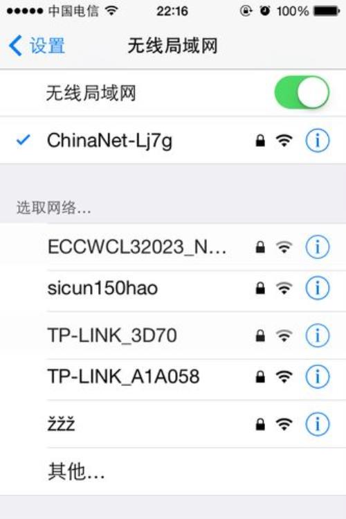 wifi被父母限制怎么解决
