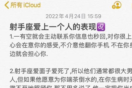 射手女喜欢一个人话会变少