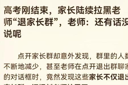邳城中学进老师班级群怎么操作