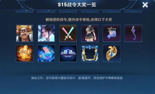 王者荣耀战令币可以留下赛季吗