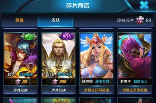碎片商城多久更新一次2021