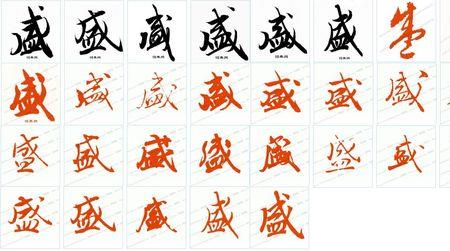 盛字谐音的好听昵称