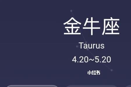 为什么在星座中很少提到金牛座