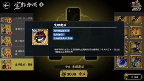 苍月战刃和风妖镰鼬哪个好