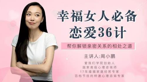 周小鹏今年多少岁了