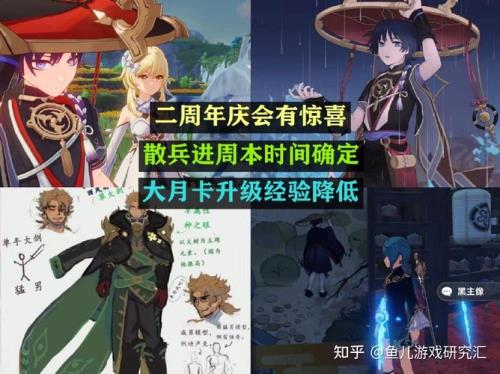 原神散兵在剧情中和雷神相遇