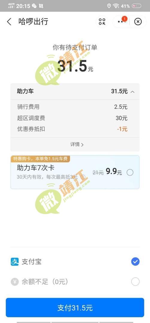 哈啰顺风车旧版本接不了单吗