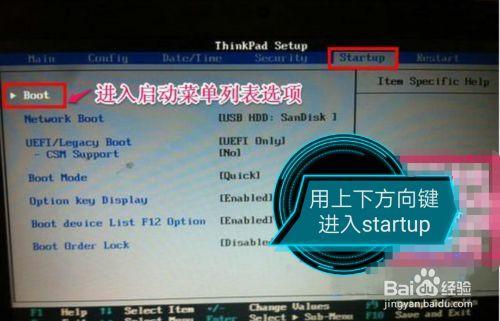 bios设置了密码u盘启动不了