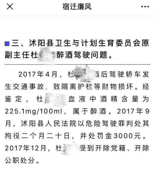 醉驾交了5000保证金怎么处理