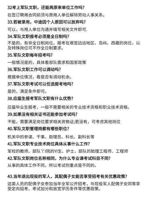 军队文职对视力要求是什么