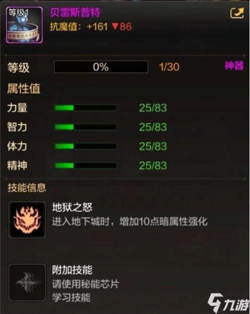 地下城属性强化怎么到300
