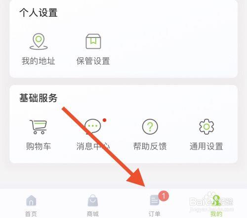 丰巢app怎么看取件码