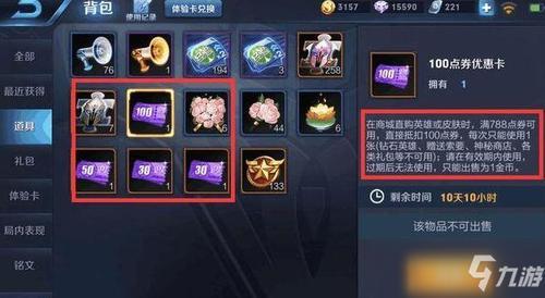 王者荣耀点券夺宝幸运值多少满