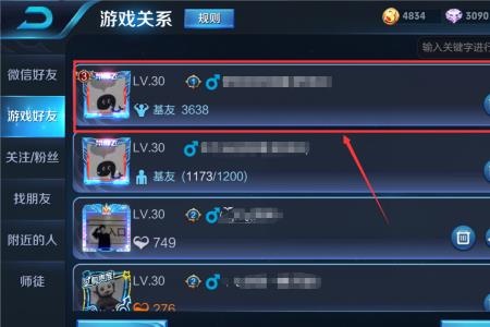 王者情侣解除了重新建立要几天