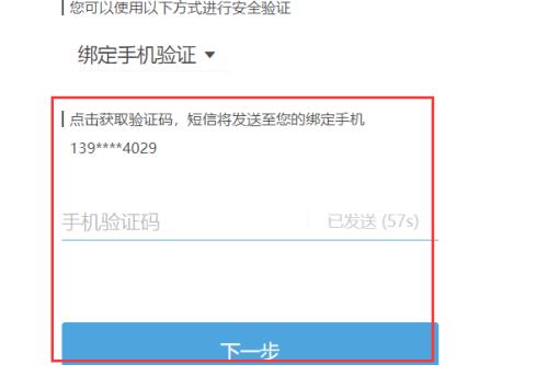 崩坏3注销账号手机号多久能用