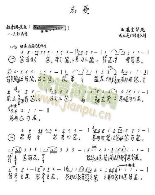 花开忘忧歌词是什么意思