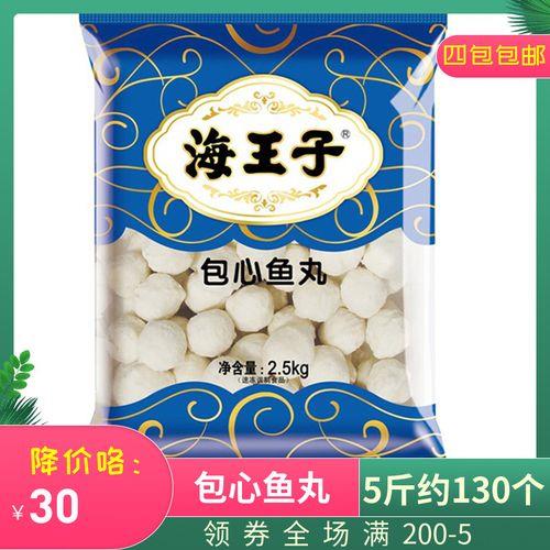 海王子和海霸王的区别
