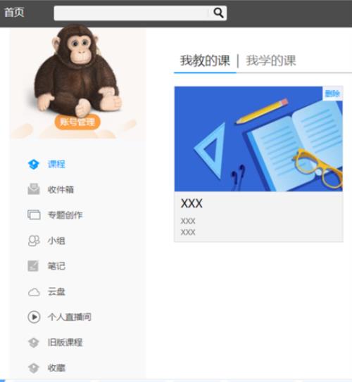 学习通怎么上传文件给老师