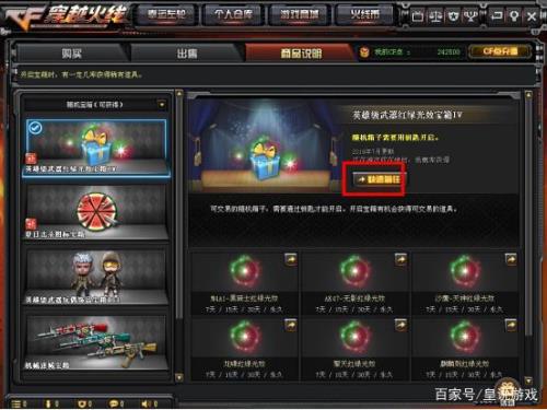 火线币商城多久刷新