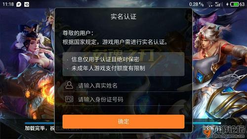 游戏可以用实名制找回吗