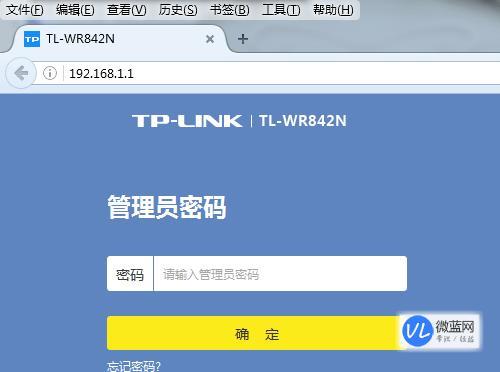 普联路由器如何修改登录id