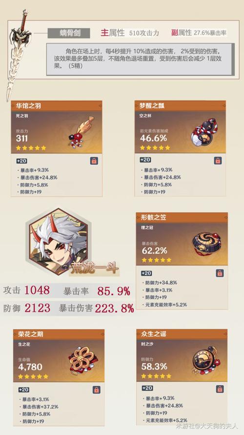 荒泷一斗白铁剑和螭骨剑哪个好