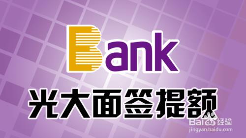 银行面签和售楼部面签的区别