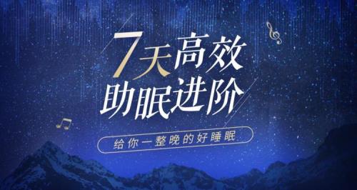 睡眠类音乐播放时长