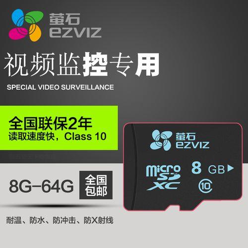 萤石云视频sd卡满了怎么办